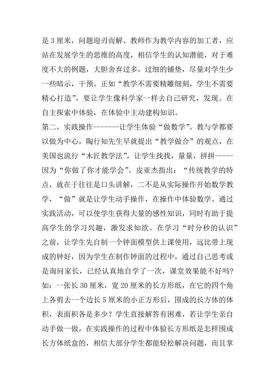 2023年最新交通安全体验课心得体会(7篇)（年）_第4页