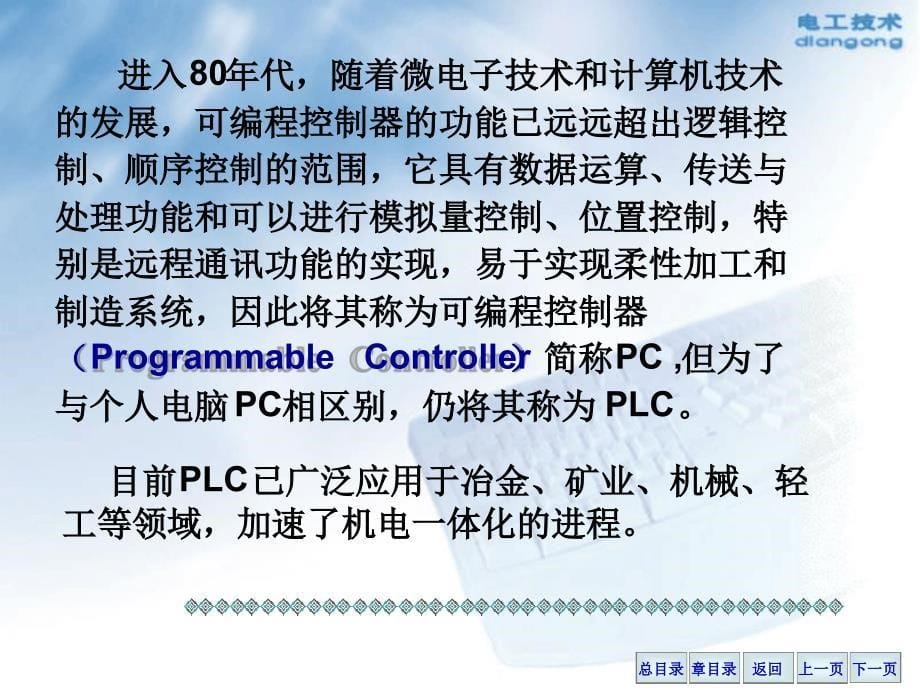 可编程控制器PLC模板_第5页