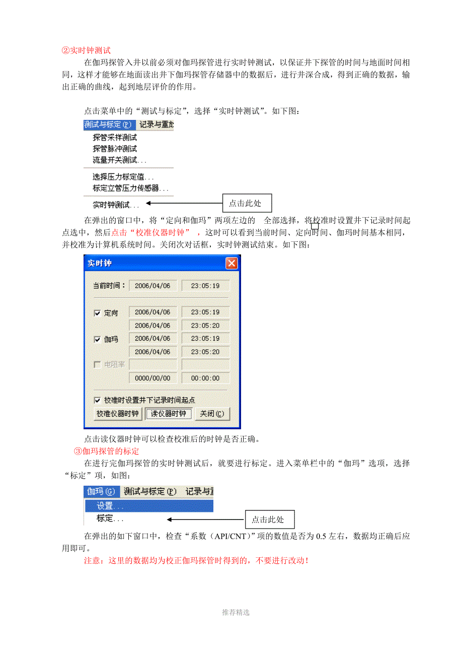 海蓝Gamma操作手册_第3页