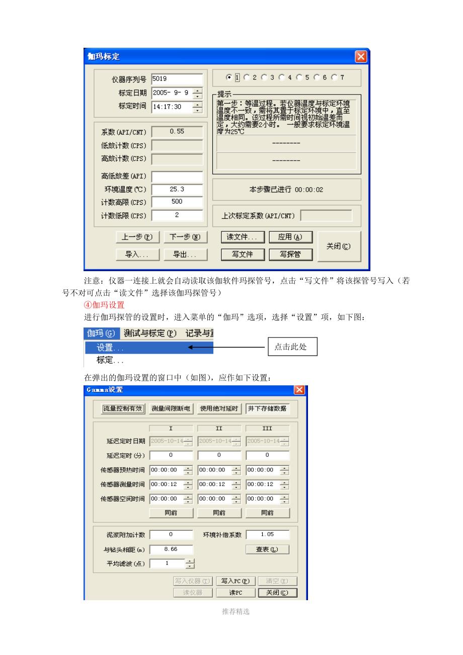 海蓝Gamma操作手册_第4页