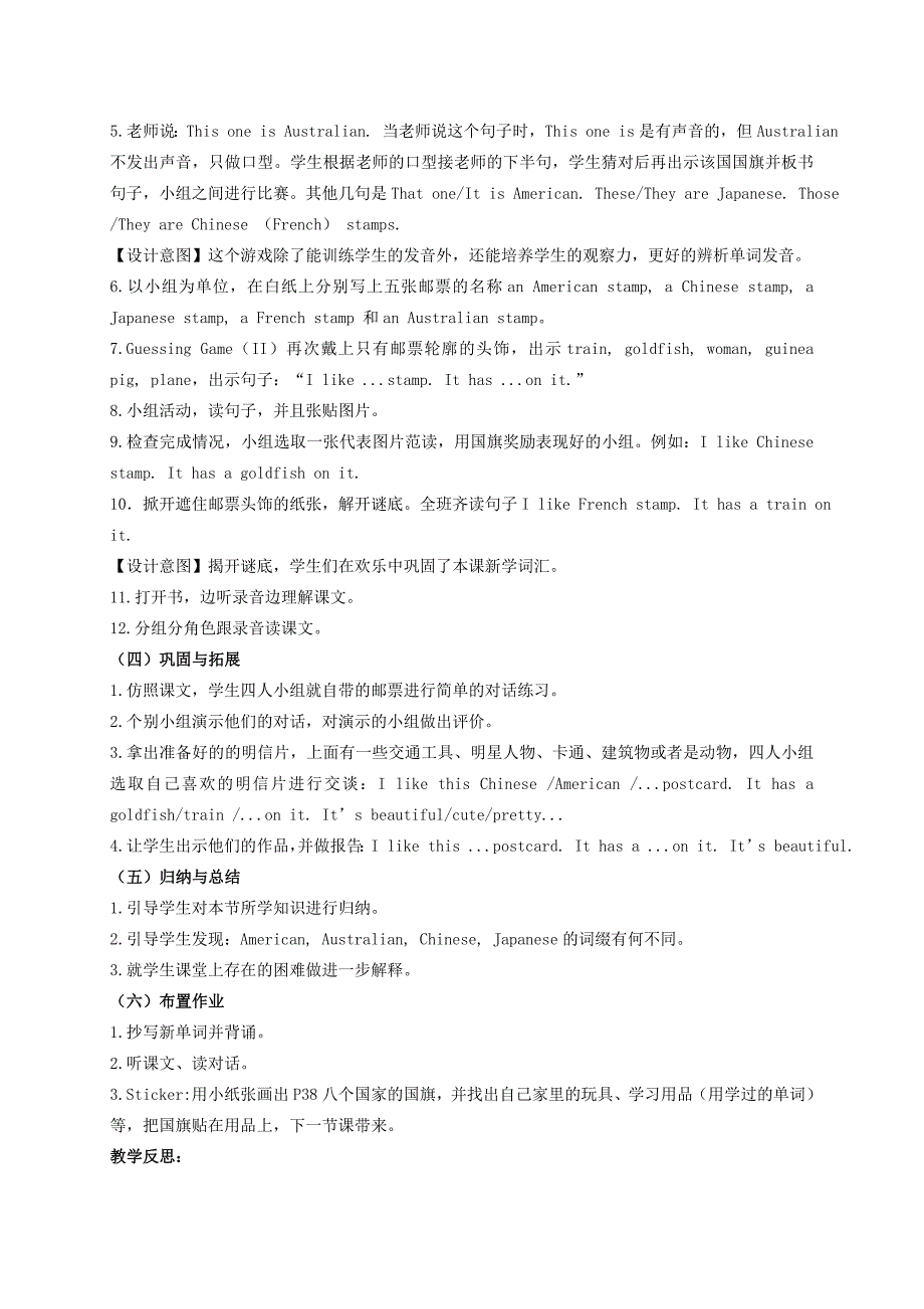 2021-2022年三年级英语下册 Module 3 Unit 7(1)教案 广州版_第3页