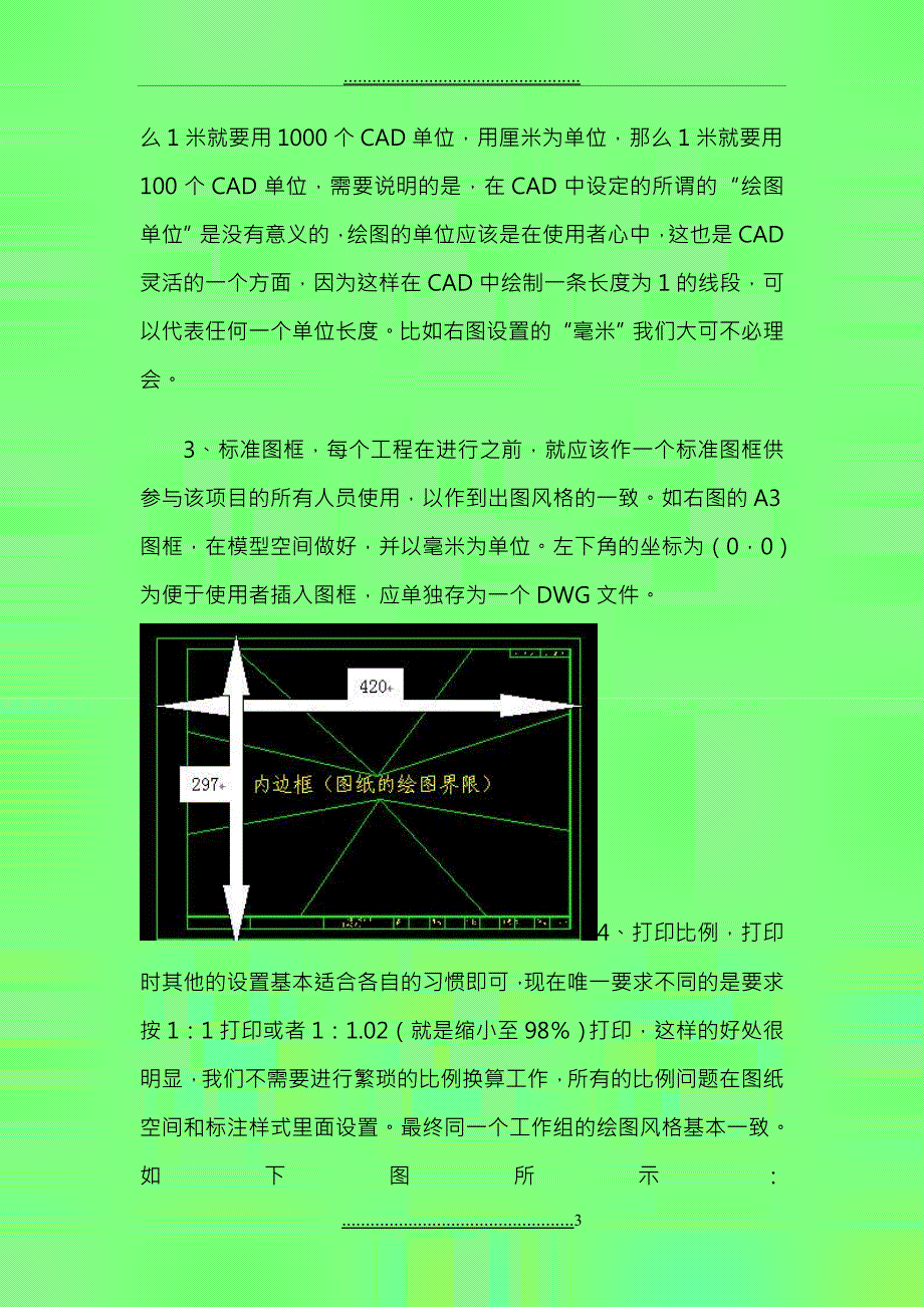 AutoCAD2002+布局图纸空间使用详解+_第3页