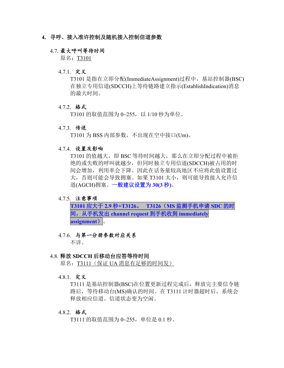 ALCATEL无线参数调整r.doc_第2页