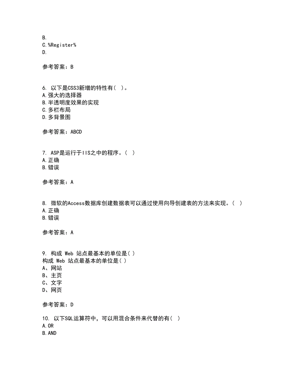 四川大学21春《web技术》在线作业二满分答案_67_第2页