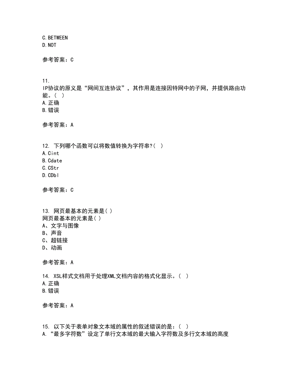 四川大学21春《web技术》在线作业二满分答案_67_第3页