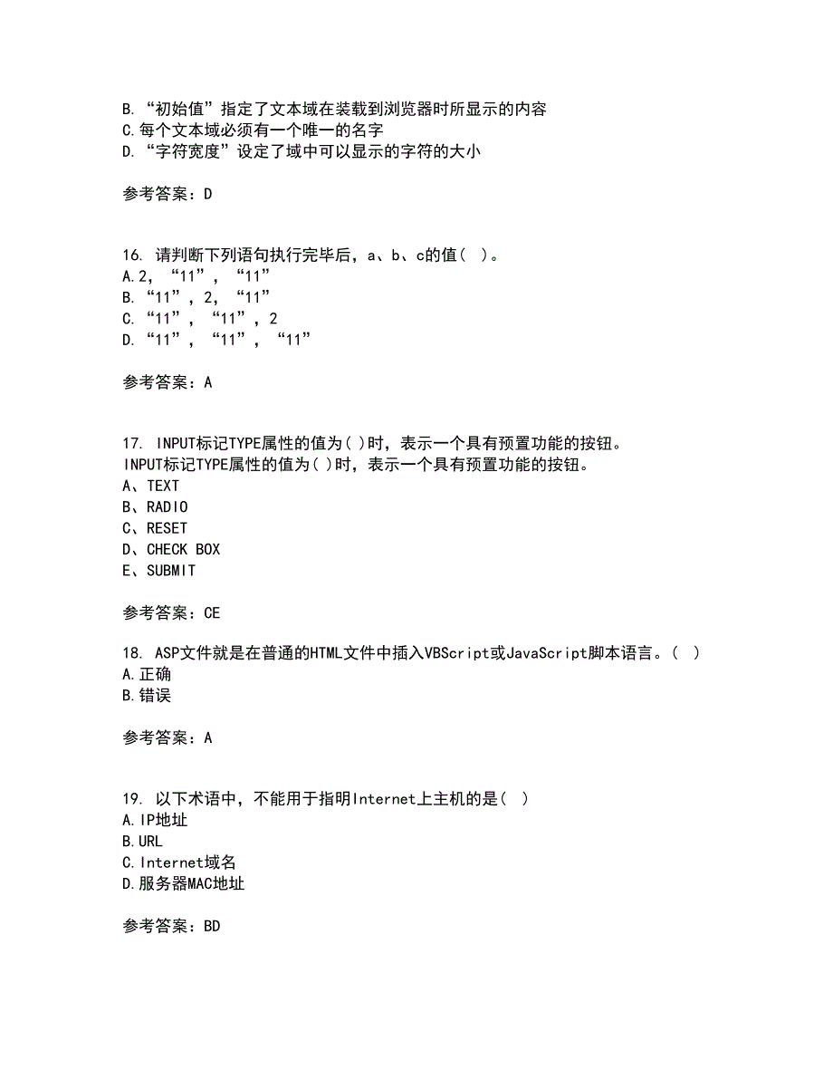 四川大学21春《web技术》在线作业二满分答案_67_第4页