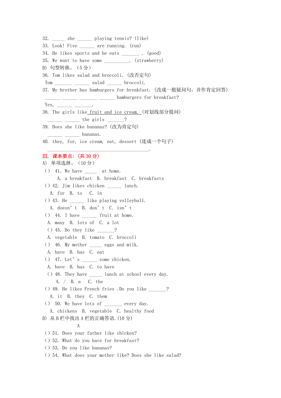 七年级英语上册人教新目标版练习： Unit 6 Do you like bananas检测题 人教新目标版精修版_第3页