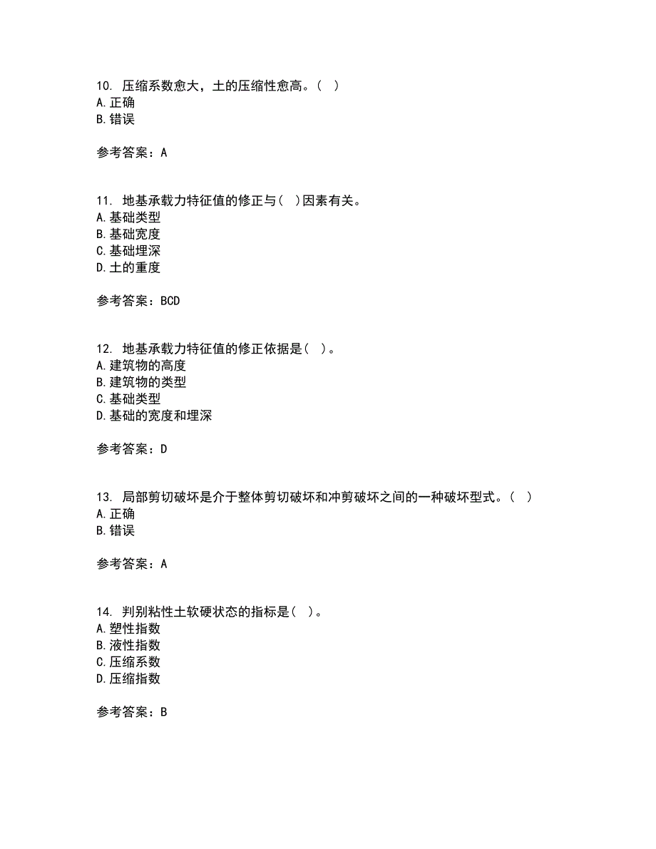 西北工业大学21秋《土力学与地基基础》综合测试题库答案参考75_第3页