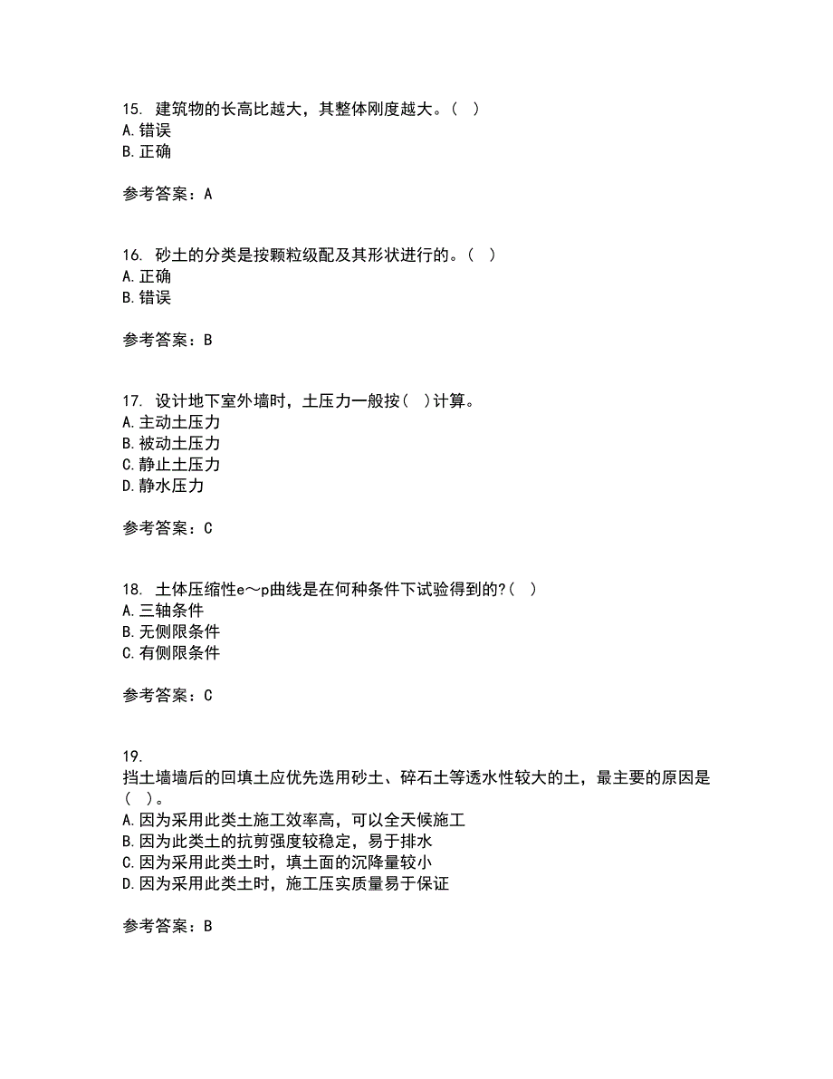 西北工业大学21秋《土力学与地基基础》综合测试题库答案参考75_第4页