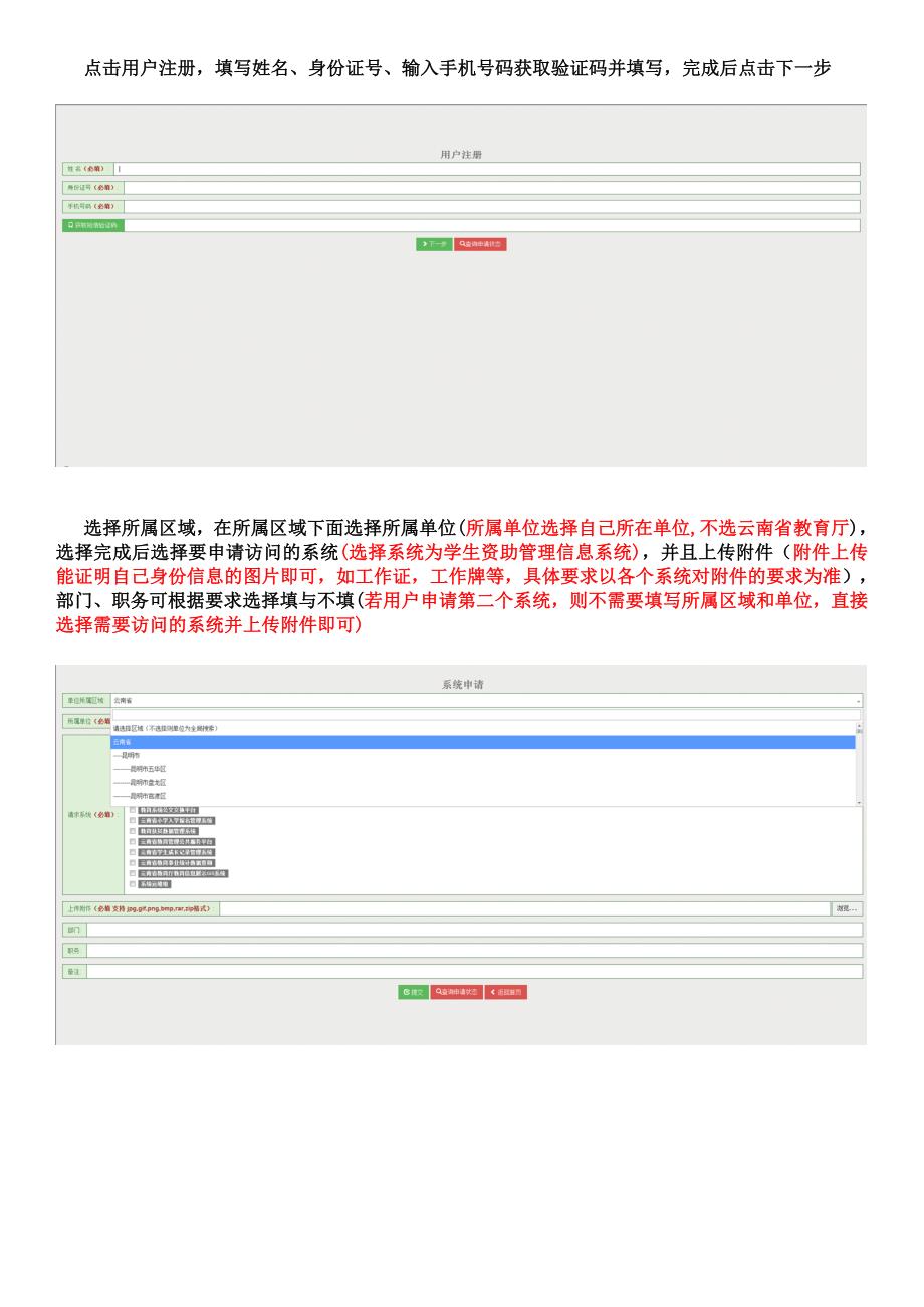 电脑浏览器打开网页httpssso.ynjy.cn【整理版】.doc_第3页