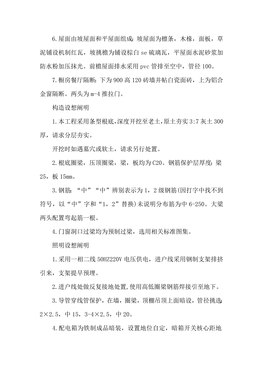 合作合同模板汇总九篇_第3页