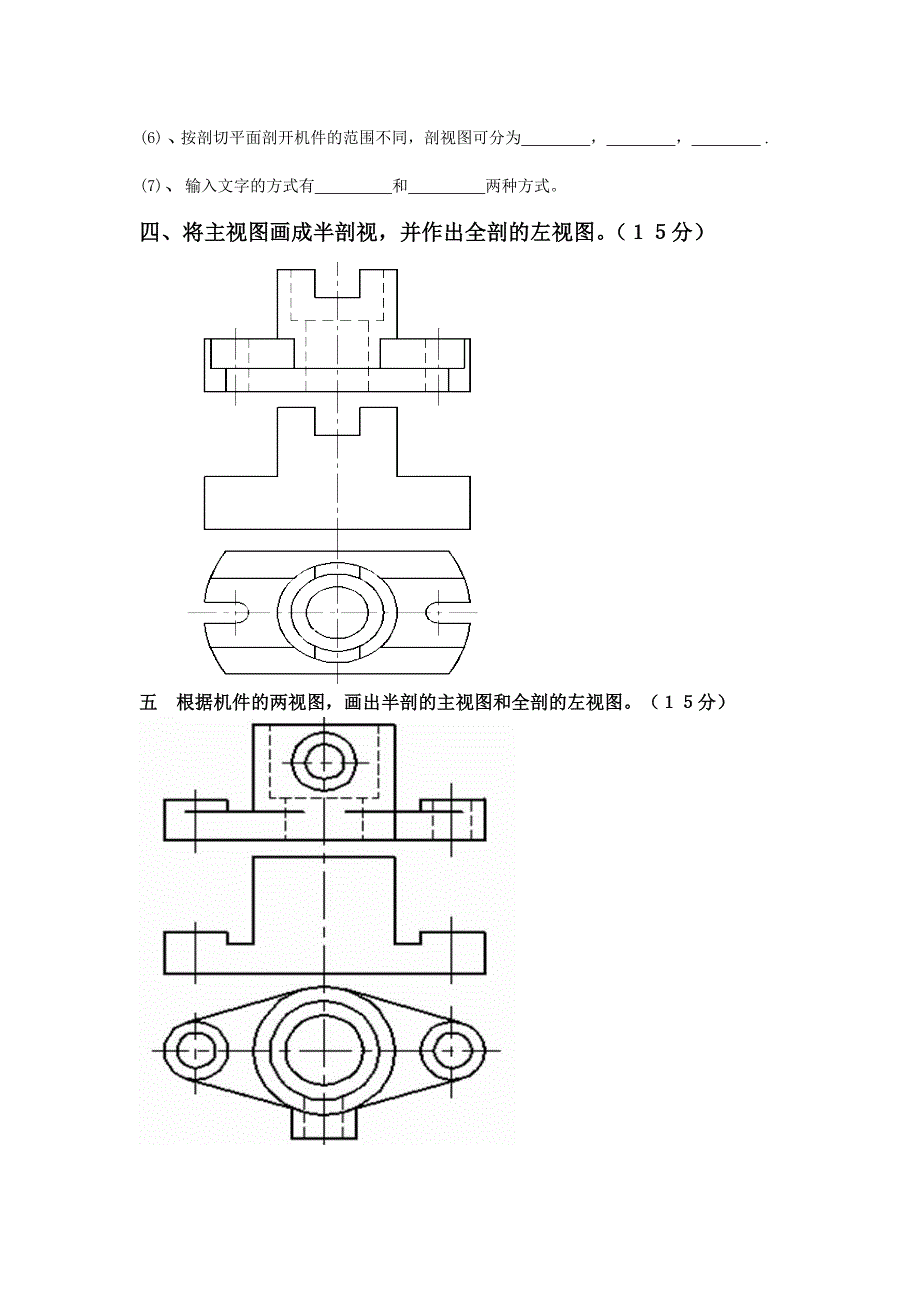 AutoCAD设计大赛试题_第4页