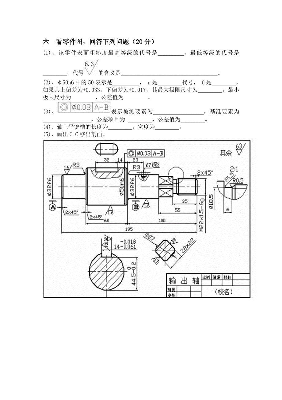 AutoCAD设计大赛试题_第5页