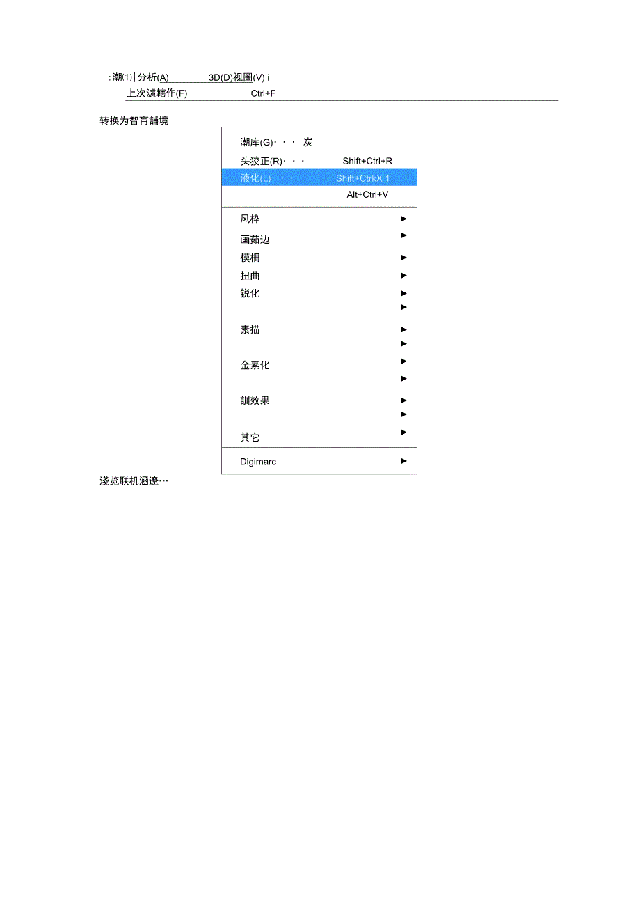 ps美化人物瘦脸开眼角扩大眼纵幅美白牙齿_第3页