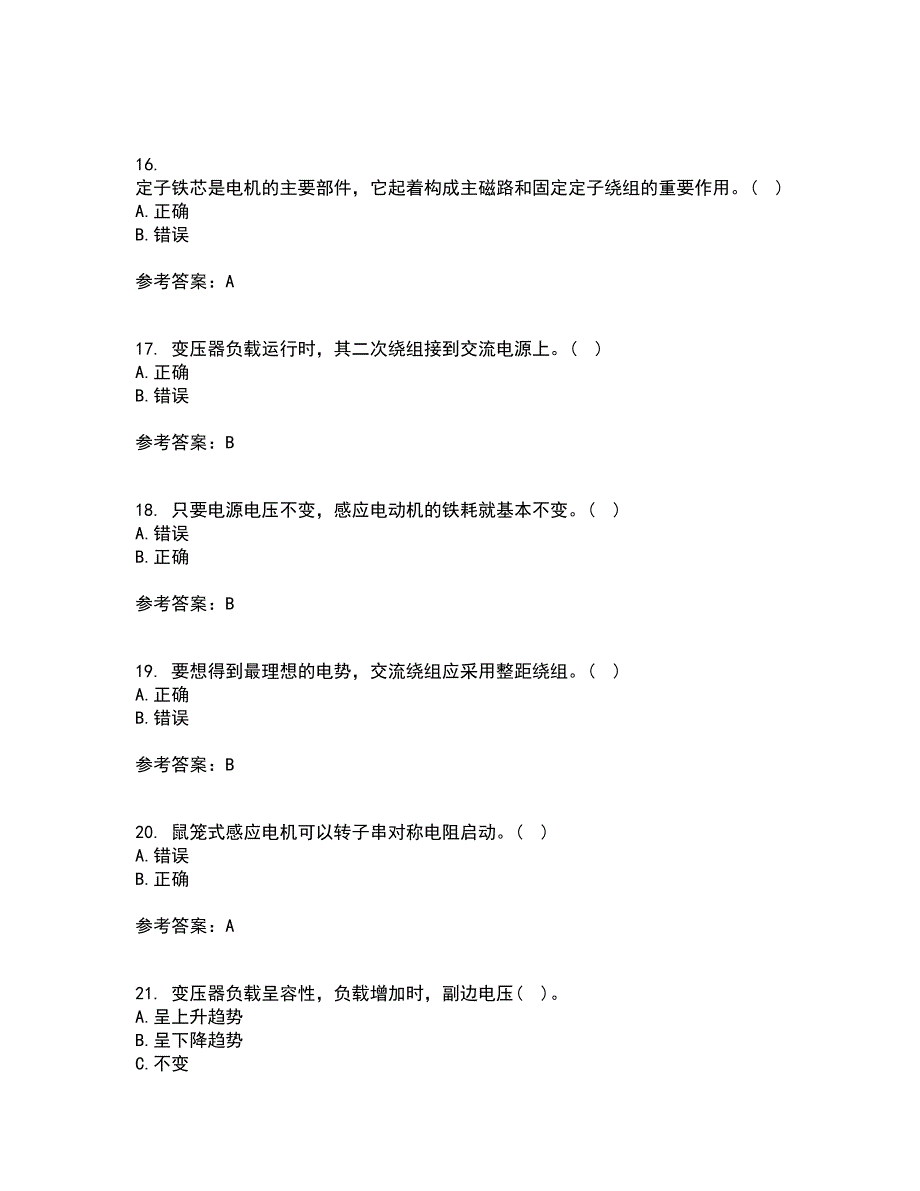 西北工业大学21春《电机学》离线作业2参考答案49_第4页