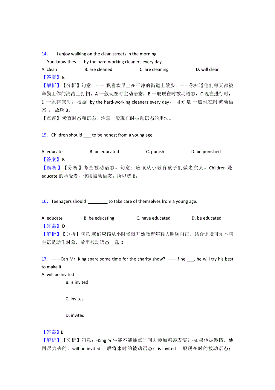 英语动词被动语态的基本方法技巧及练习题及练习题(含答案).doc_第4页