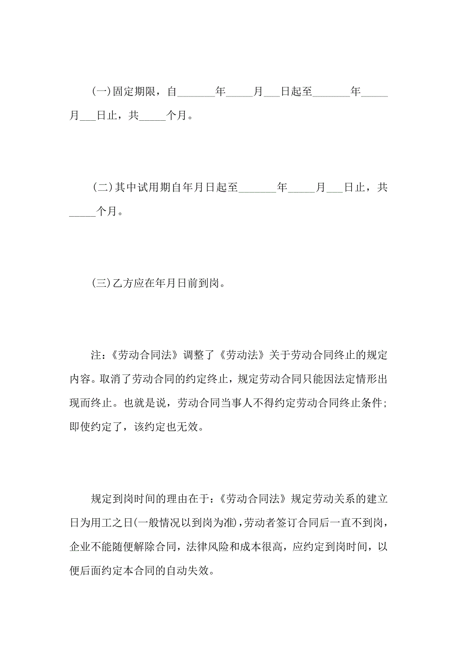 装修公司劳务合同模板三篇_第4页