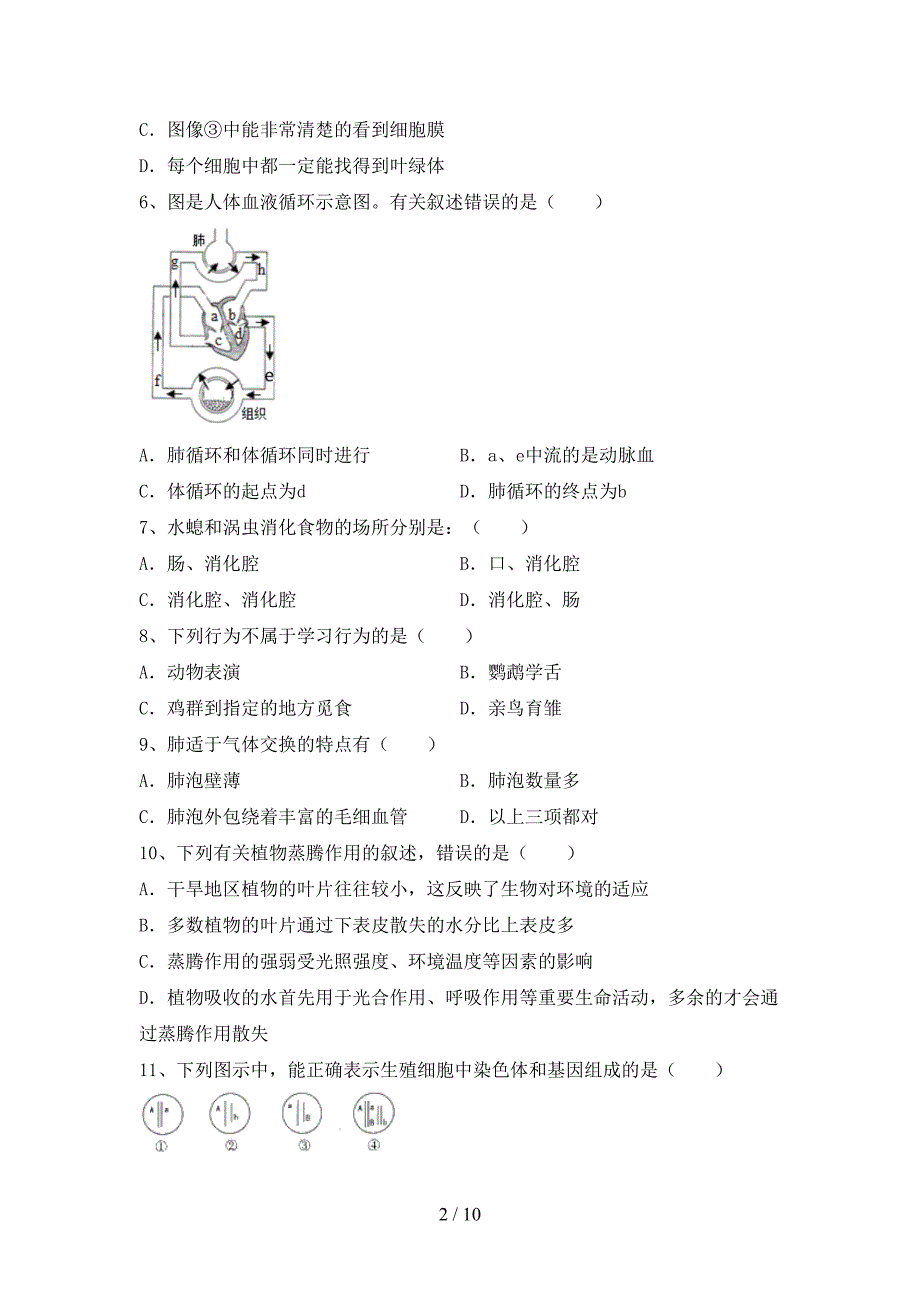 最新初中八年级生物上册期末考试(加答案).doc_第2页