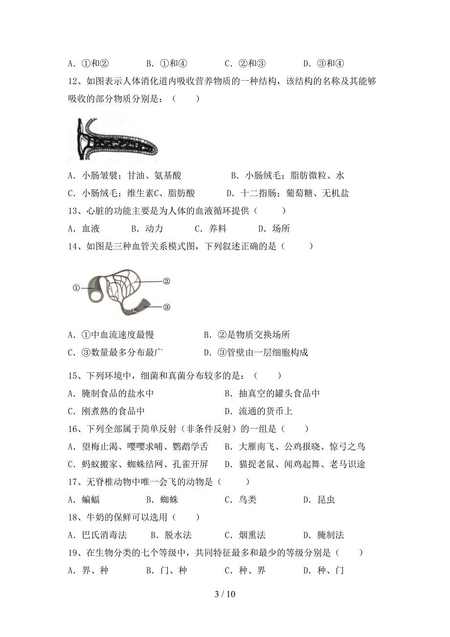 最新初中八年级生物上册期末考试(加答案).doc_第3页