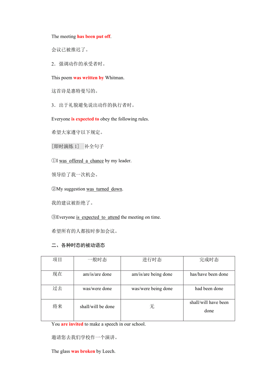 2016新课标三维人教英语选修七unit2section_第2页