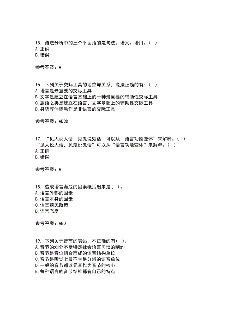 北京语言大学22春《社会语言学》综合作业二答案参考43_第4页