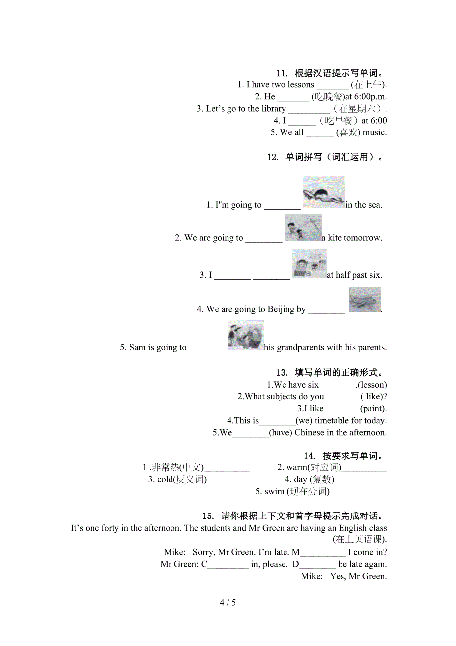 四年级英语上学期单词拼写基础练习人教PEP版_第4页