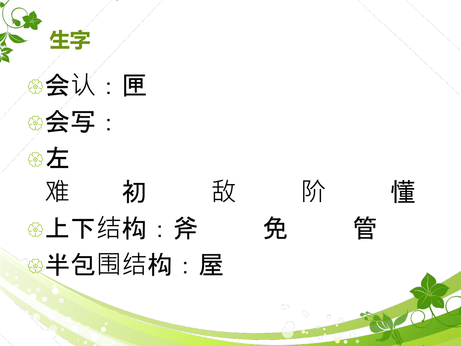 26科利亚的木匣_第2页