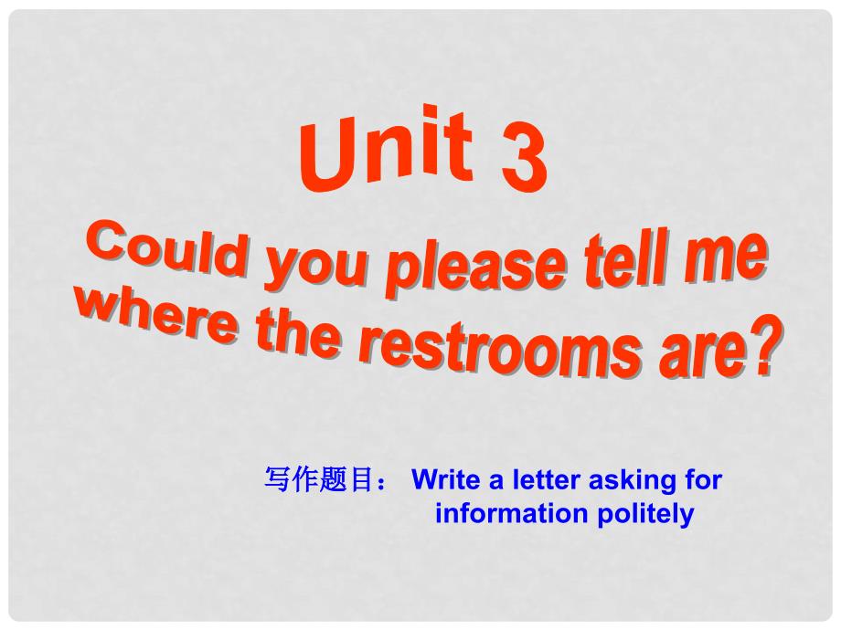 九年级英语全册 Unit 3 Cou ld you please tell me where the restrooms are同步作文指导课件 （新版）人教新目标版_第1页