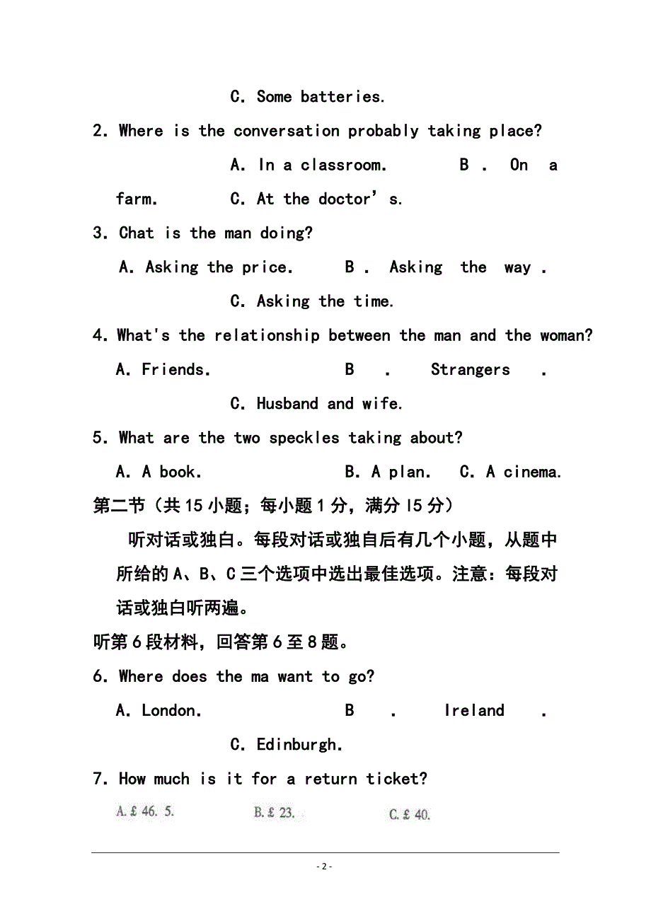 云南省高三普通高中学业水平考试英语试题及答案_第2页