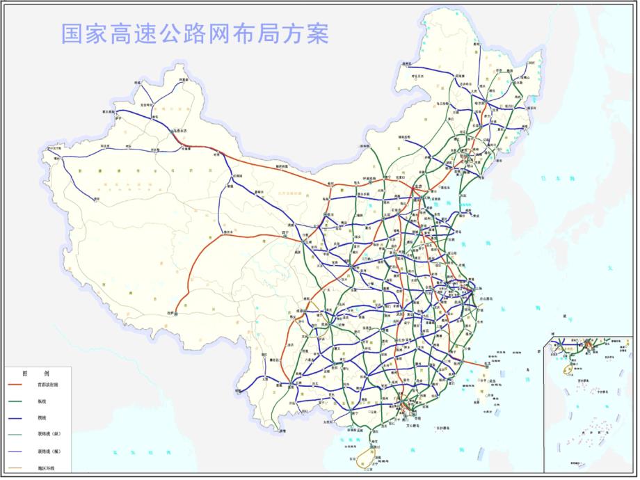 第3章公路运输设施与设备ppt课件_第3页