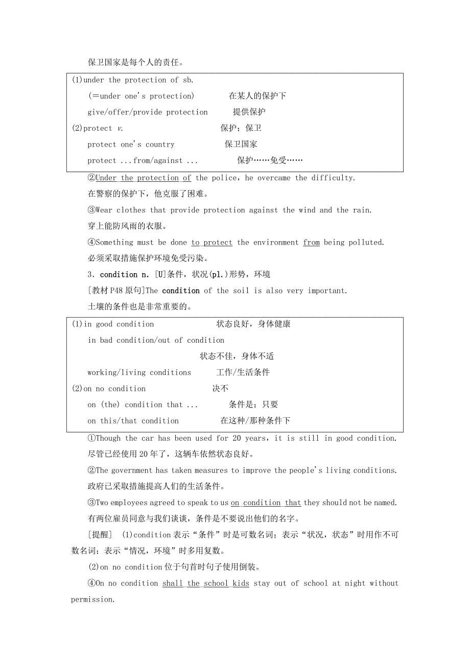 【三维设计】高考英语总复习-Unit-19-Modern-agriculture单词冲关训练(含解析)_第5页