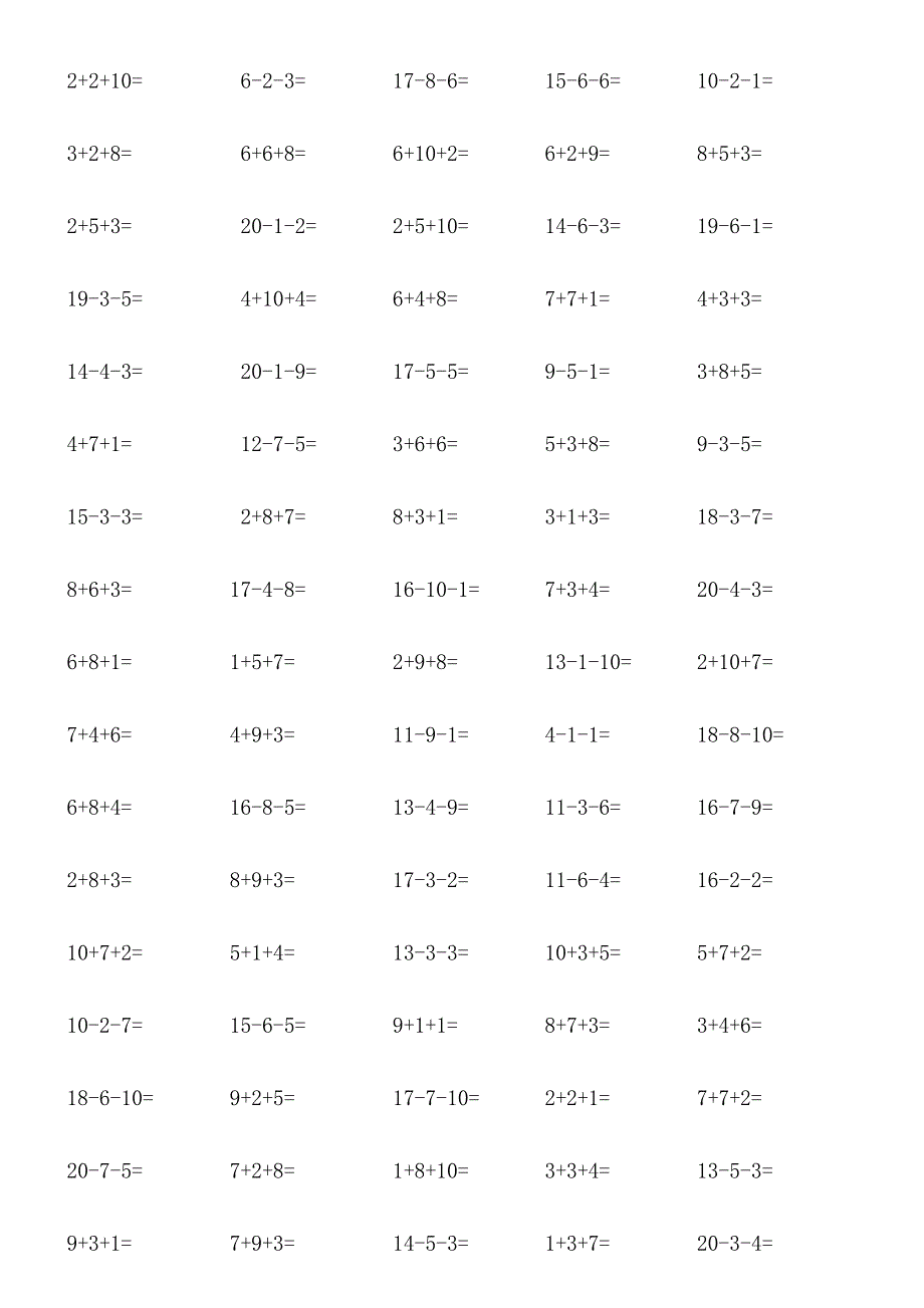 一年级20以内连加连减口算练习题1[1]1_第4页