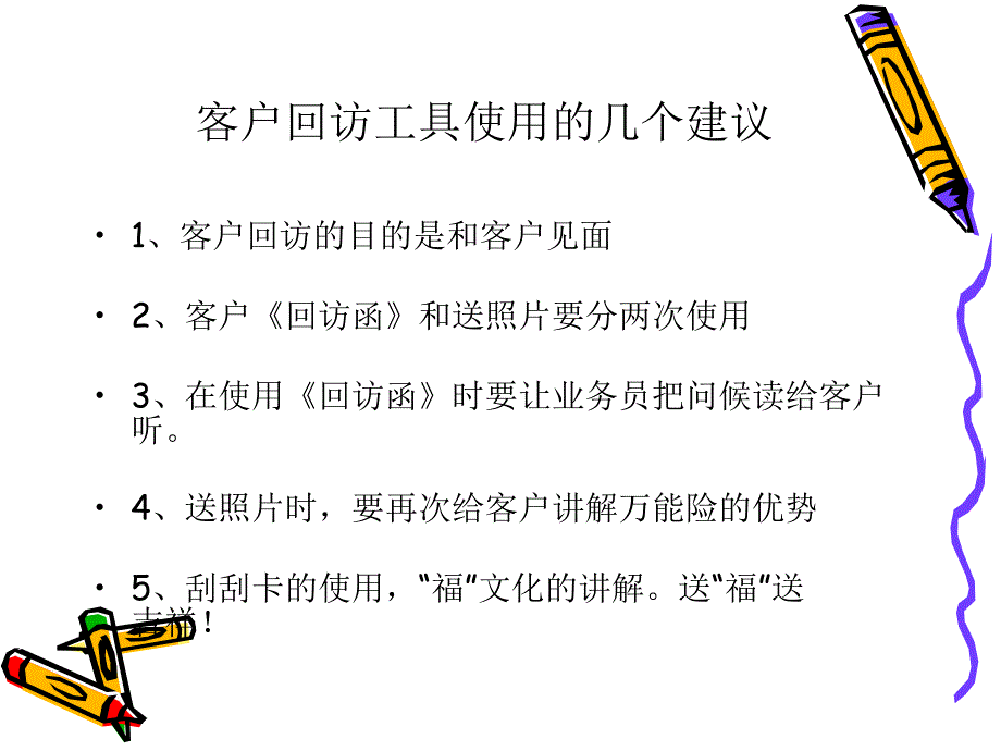 产说会会后追踪_第3页