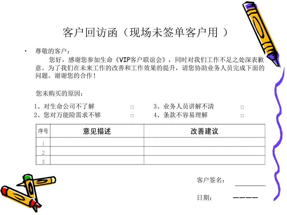 产说会会后追踪_第5页