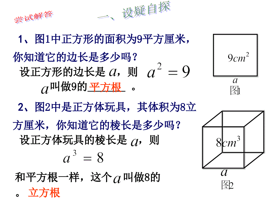 立方根张锦惠_第2页