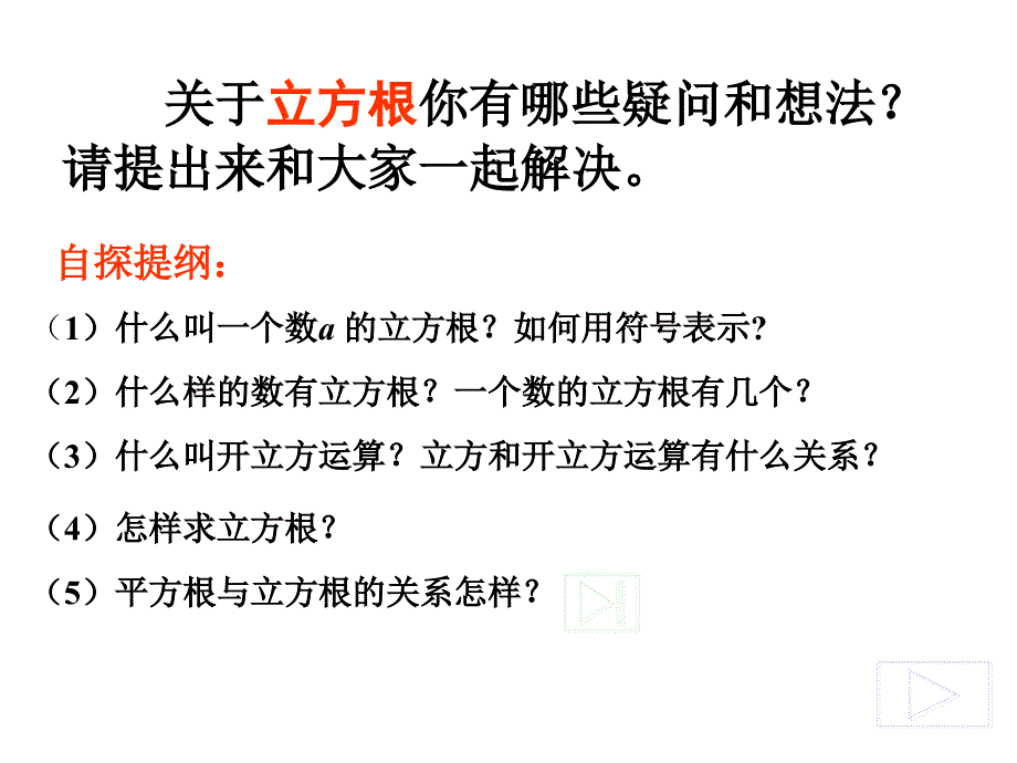 立方根张锦惠_第3页