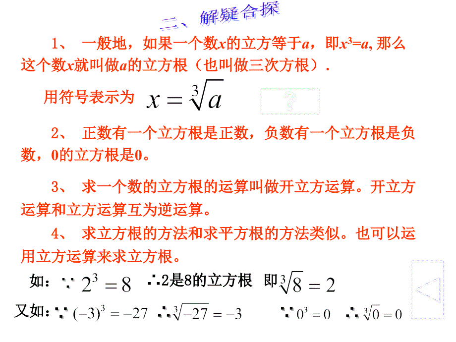 立方根张锦惠_第4页