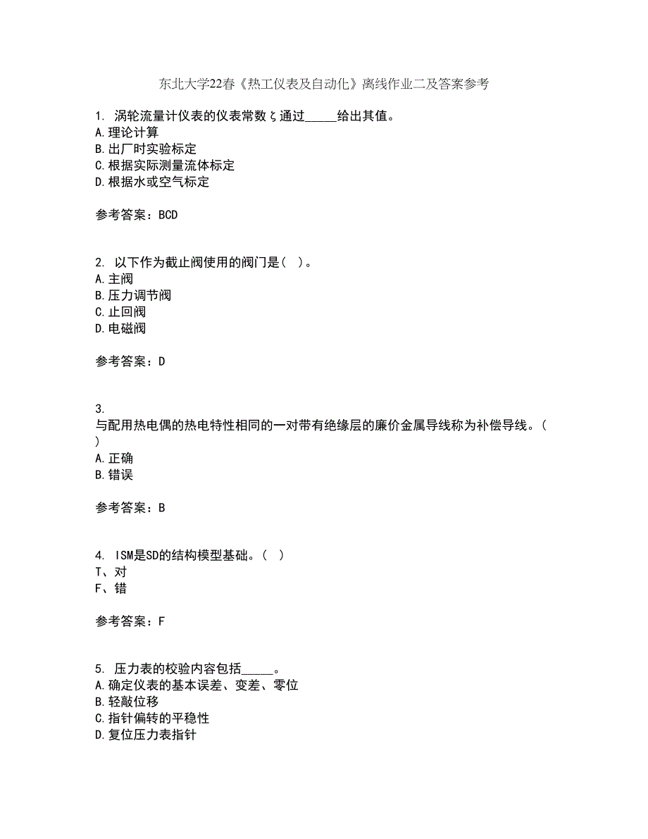 东北大学22春《热工仪表及自动化》离线作业二及答案参考22_第1页