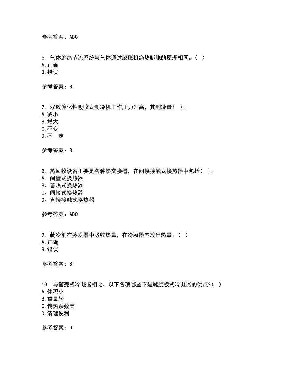 东北大学22春《热工仪表及自动化》离线作业二及答案参考22_第2页