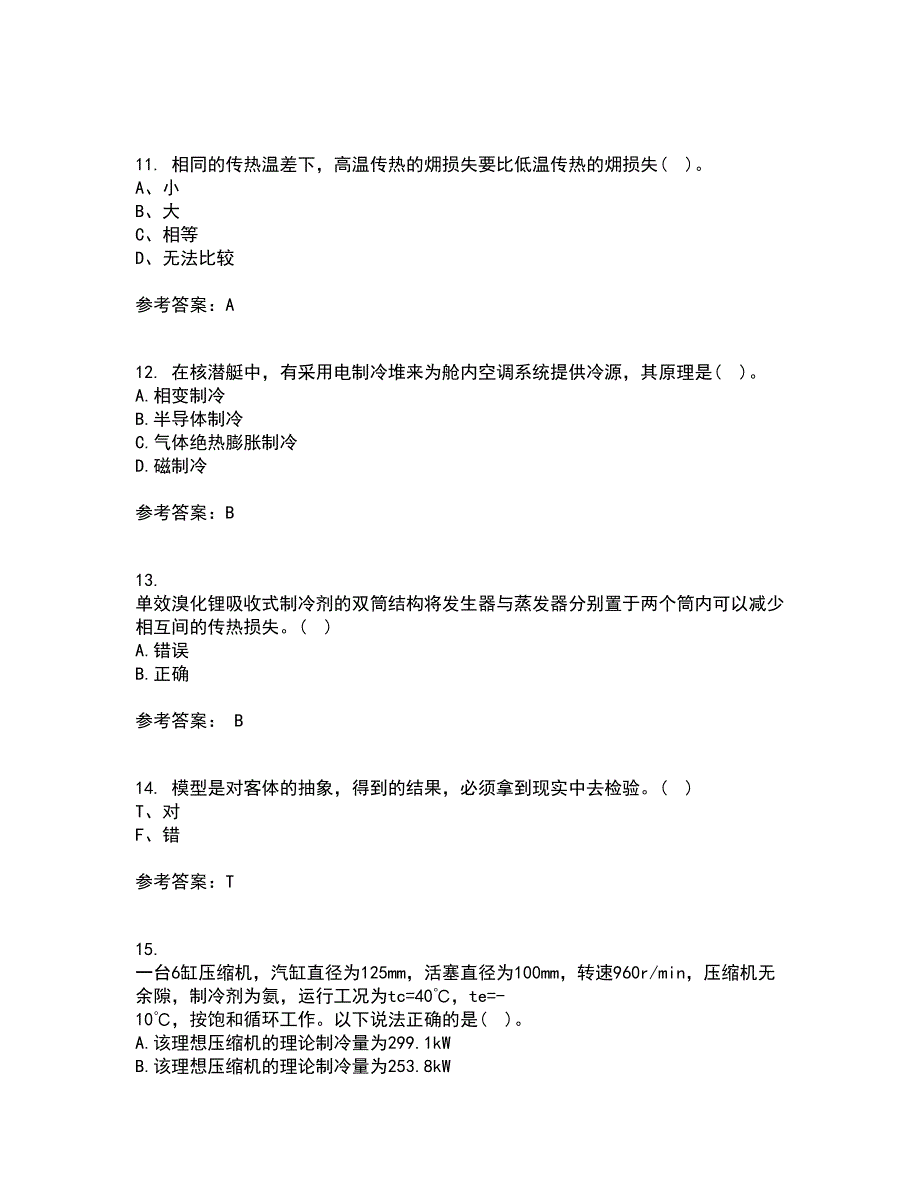 东北大学22春《热工仪表及自动化》离线作业二及答案参考22_第3页