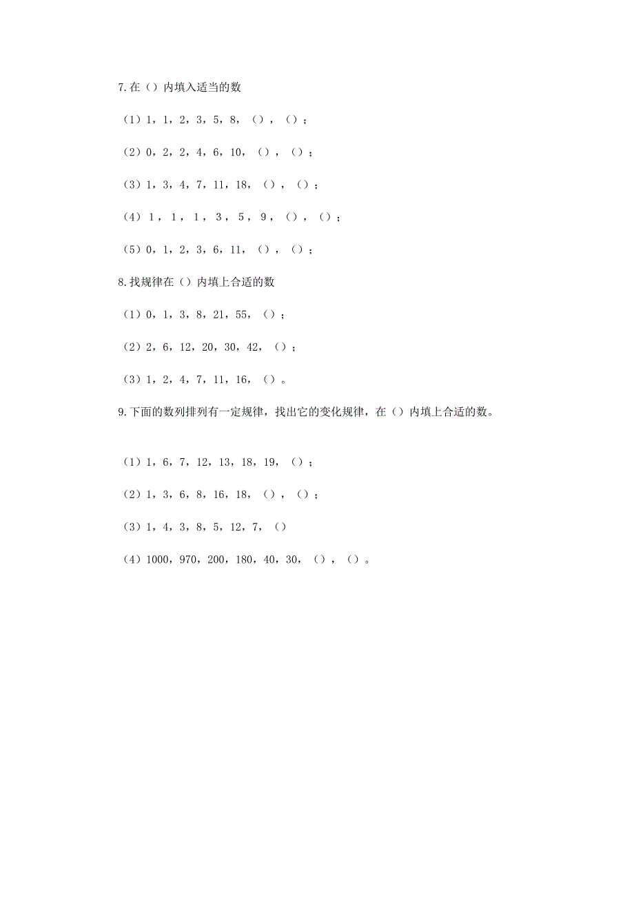 [教学]三、四年级奥数比赛练习100题_第2页