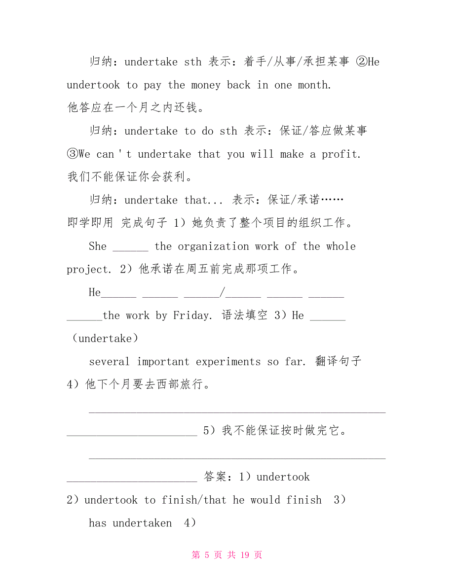 高二英语人教版选修8学案课堂探究Unit2Cloning—SectionⅠWord版含解析_第5页