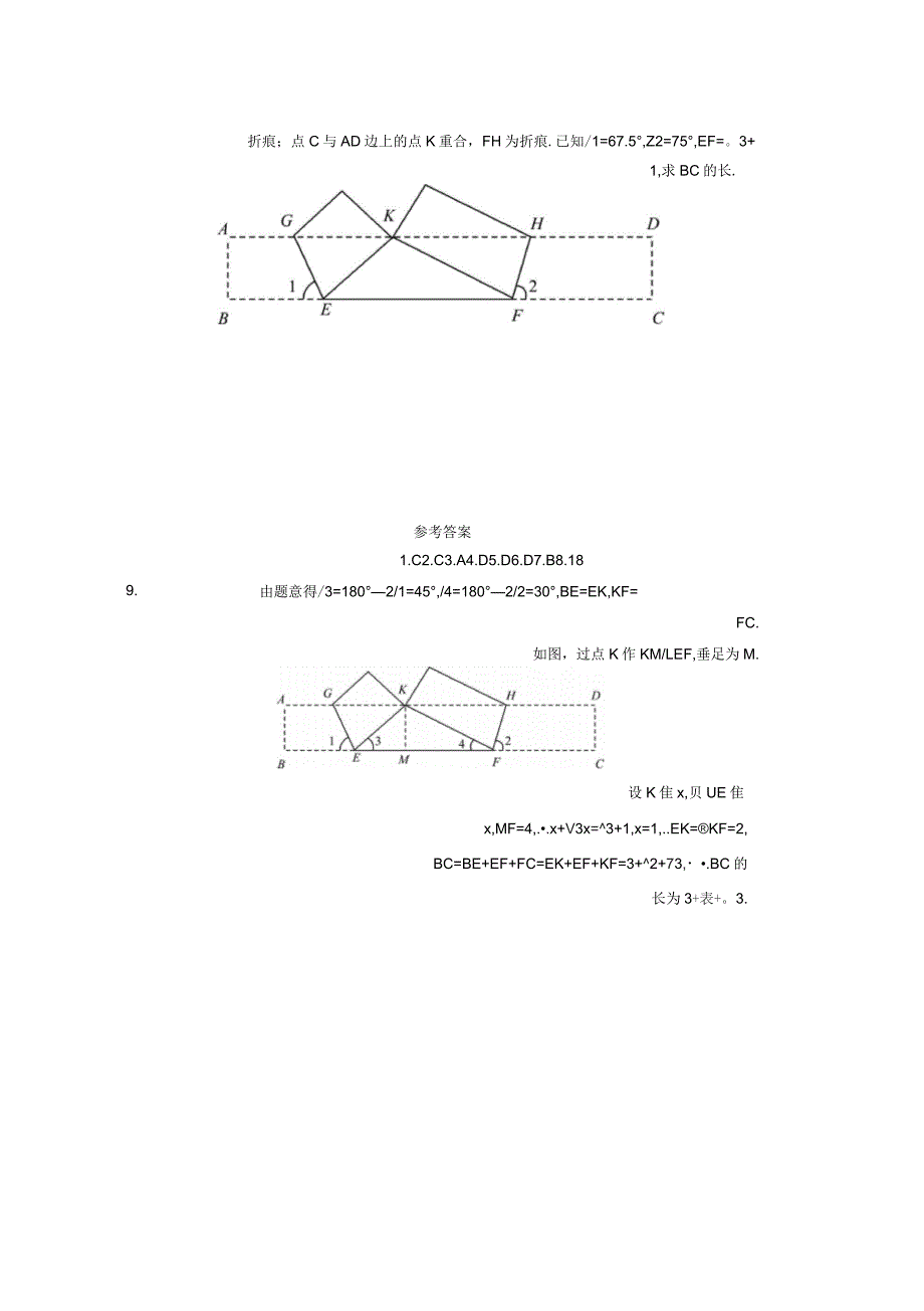 2019年中考数学第七章图形与变换第二节图形的对称平移旋转与位似要题随堂演练_第3页