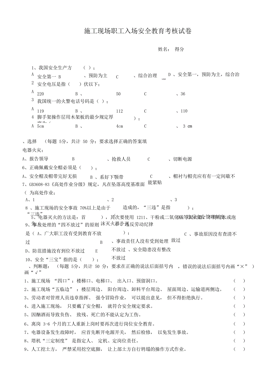 最新三级教育卡5张_第3页