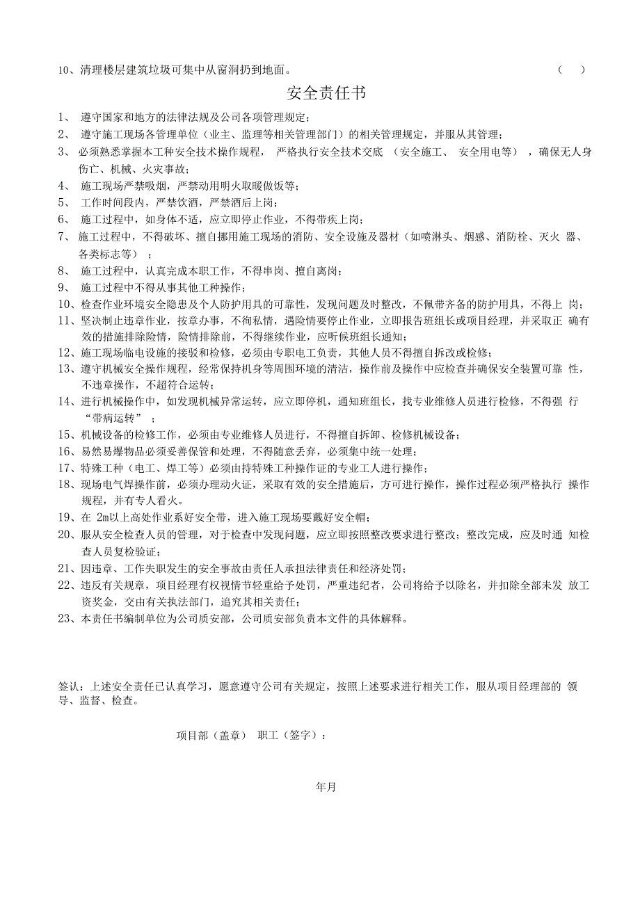 最新三级教育卡5张_第4页