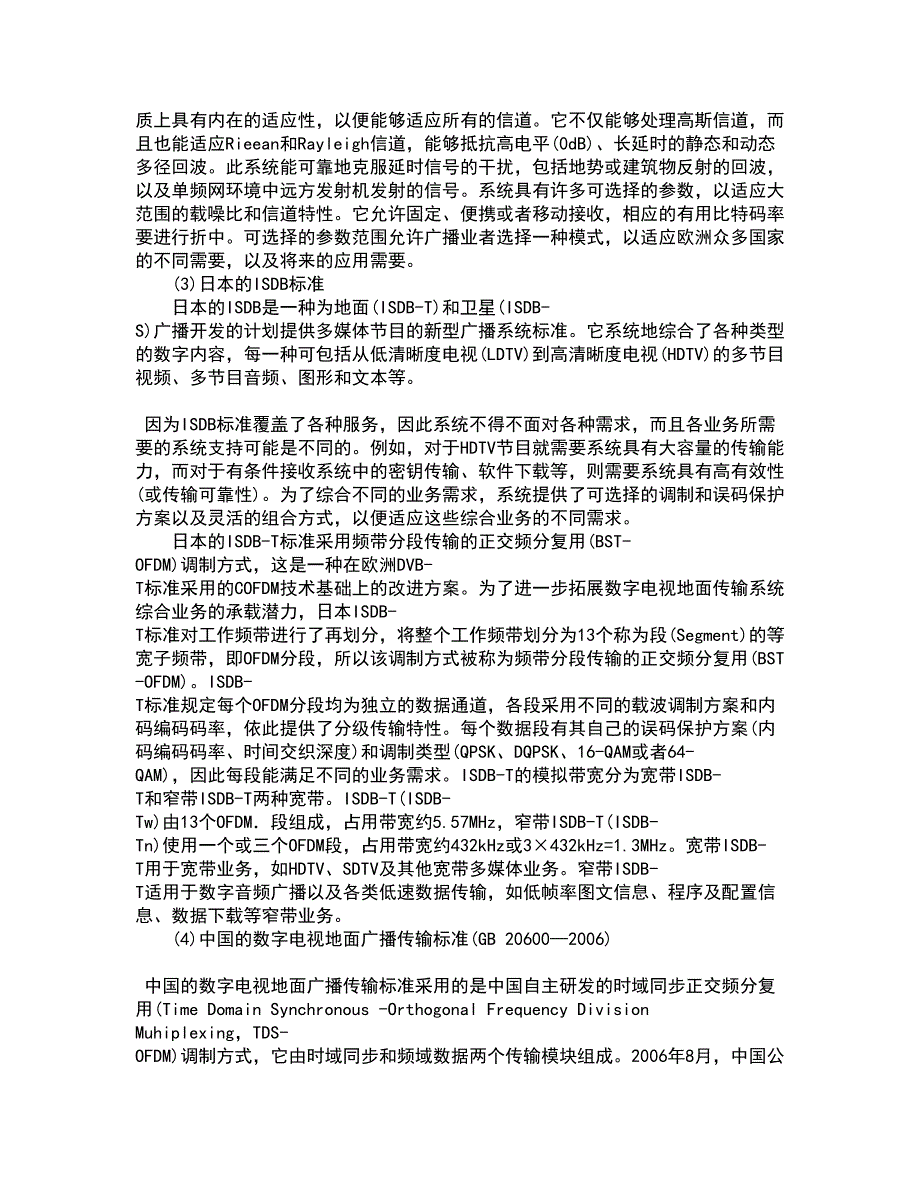 东北大学21秋《电气安全》在线作业二答案参考51_第3页