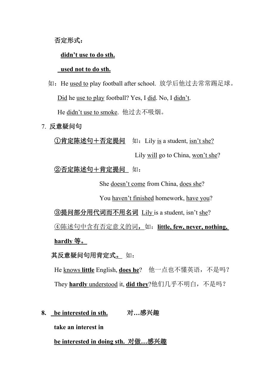 九年级英语重要词汇和句型用法_第2页