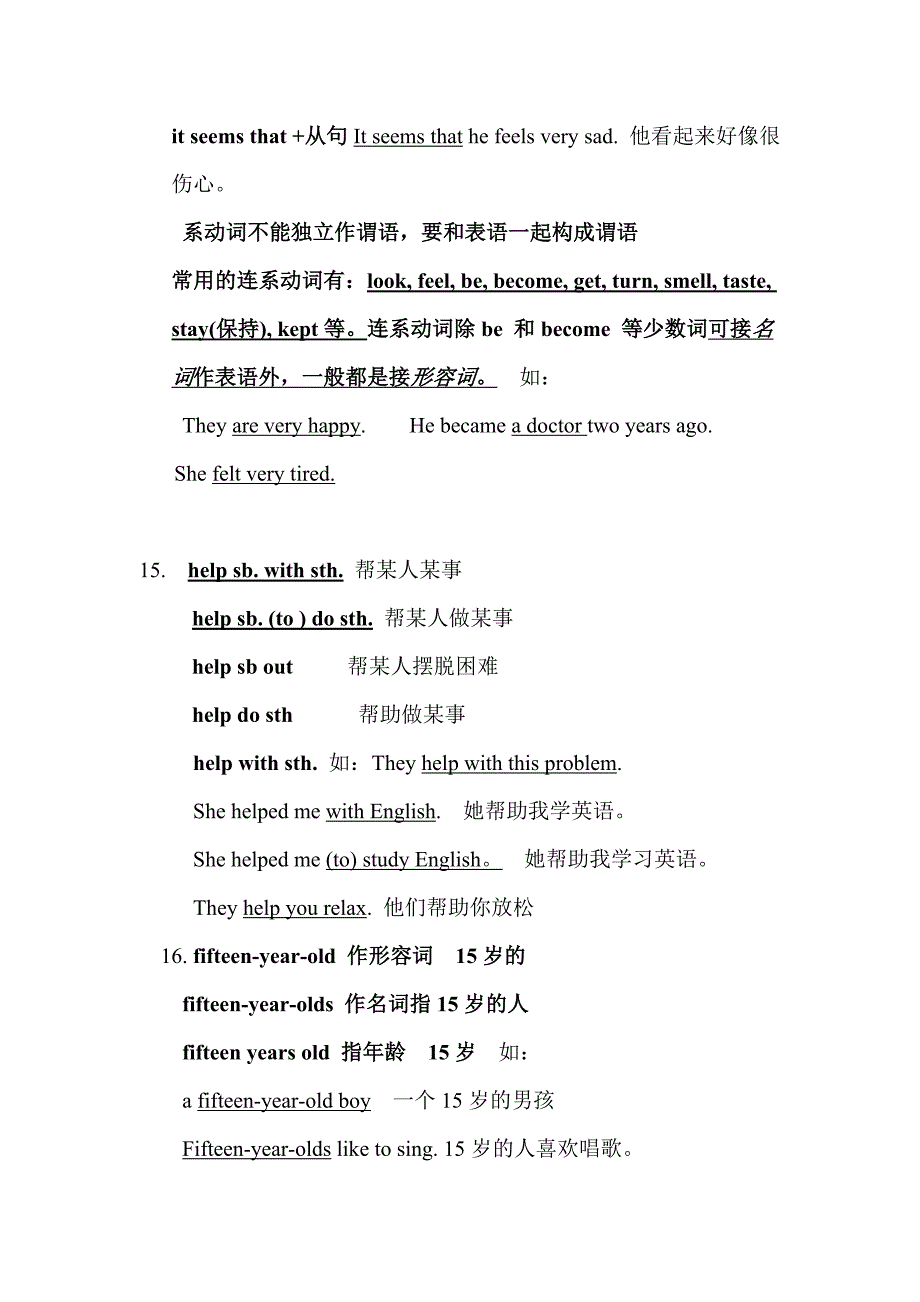 九年级英语重要词汇和句型用法_第4页