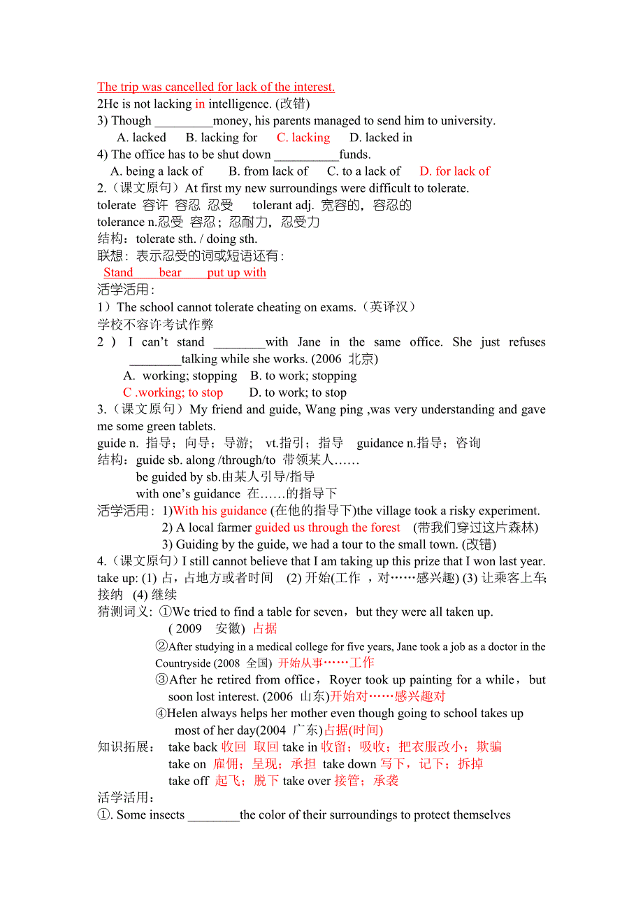 庄玉强第五册第三单元学案定稿_第2页