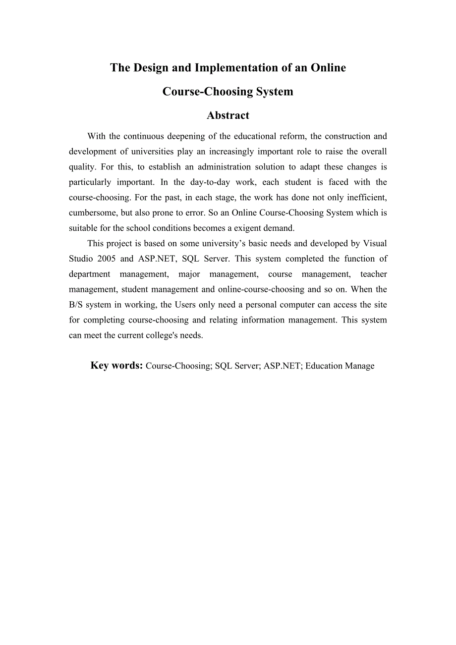 网上选课系统的设计与实现——毕业论文_第3页